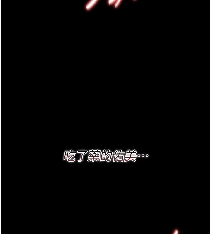 第32话-逐渐失去理智的禽兽