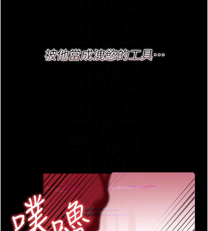 第32话-逐渐失去理智的禽兽