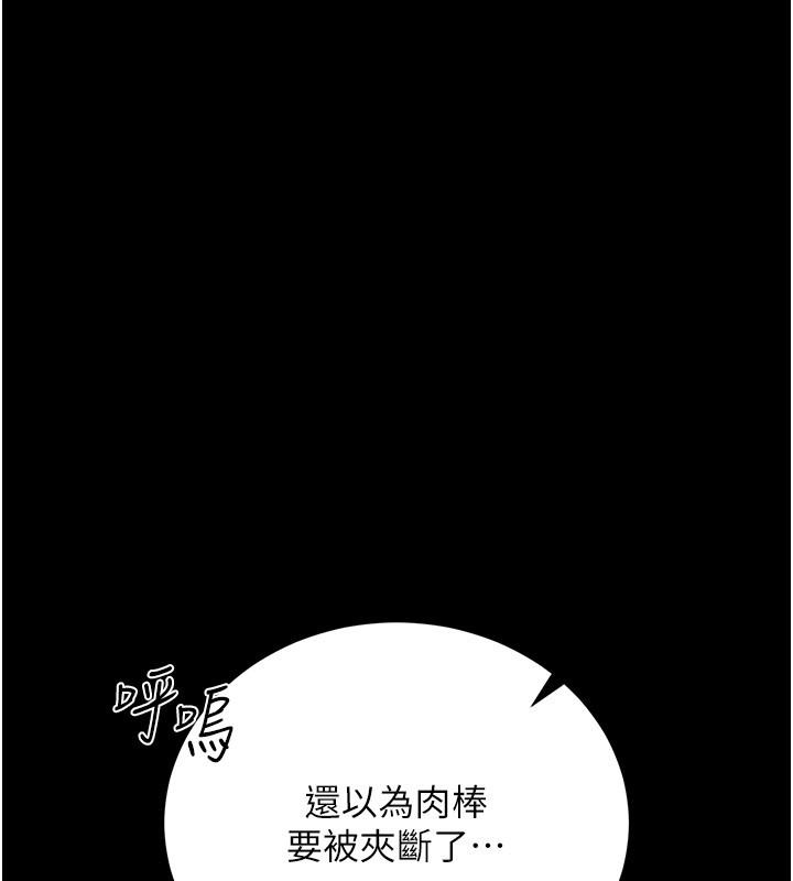 第32话-逐渐失去理智的禽兽
