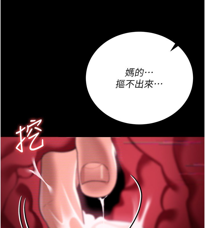 第32话-逐渐失去理智的禽兽