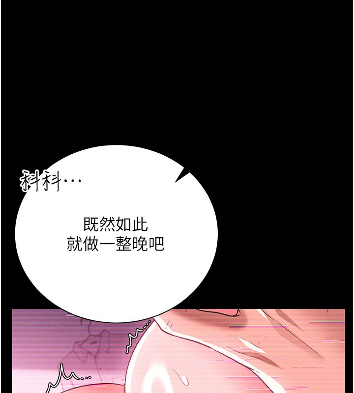 第32话-逐渐失去理智的禽兽