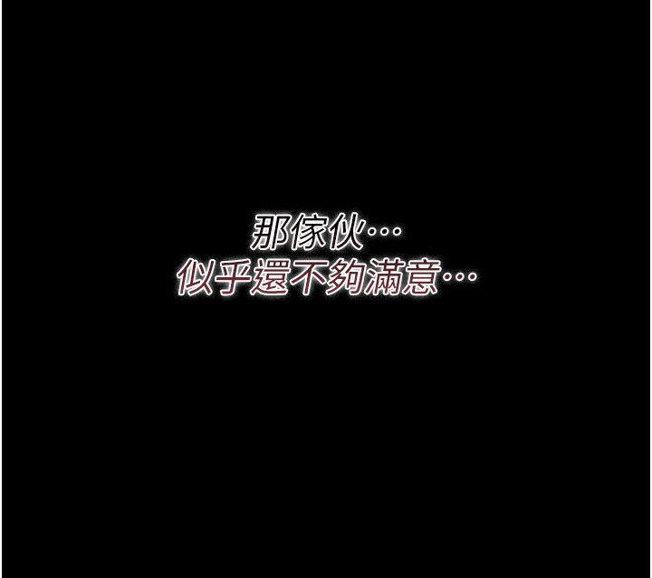 第32话-逐渐失去理智的禽兽
