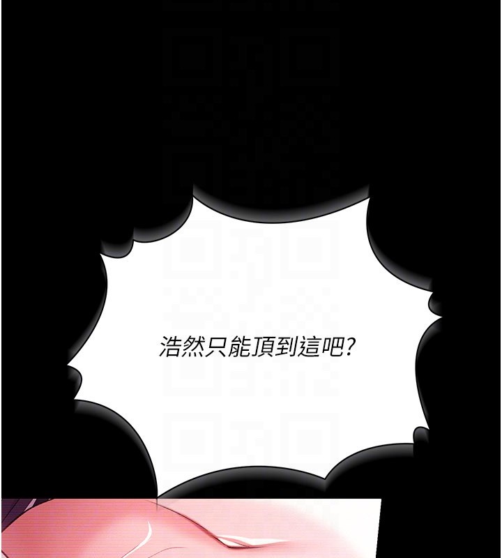 第32话-逐渐失去理智的禽兽