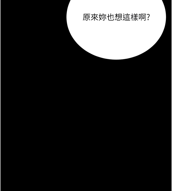 第32话-逐渐失去理智的禽兽