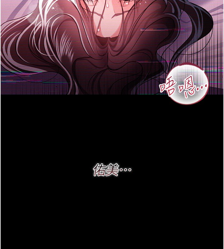 第32话-逐渐失去理智的禽兽