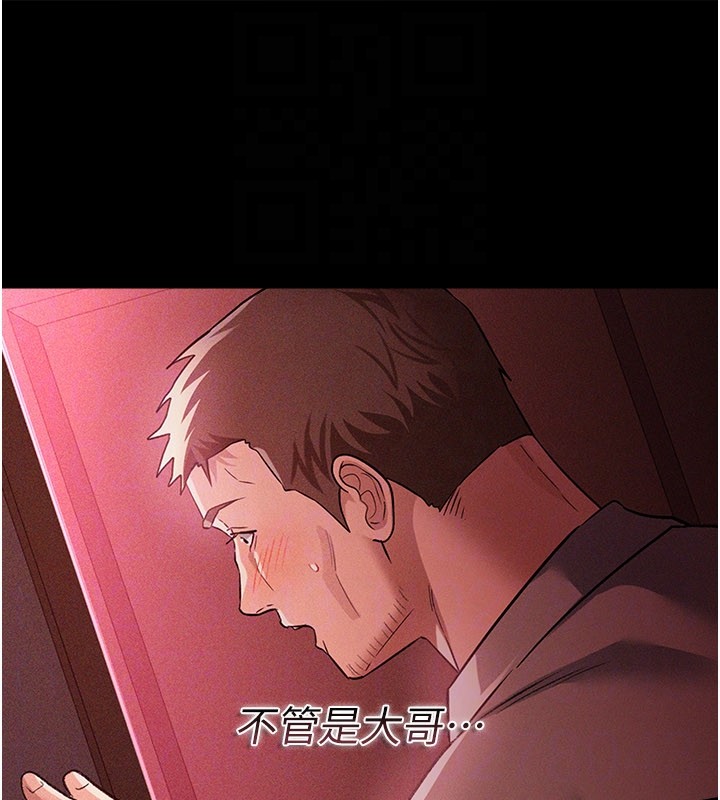 第32话-逐渐失去理智的禽兽