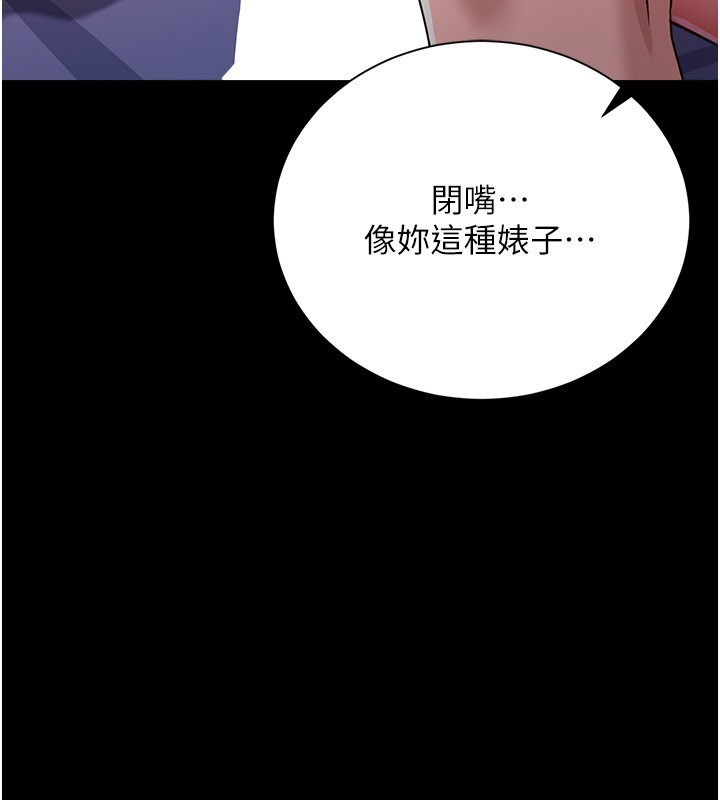 第32话-逐渐失去理智的禽兽