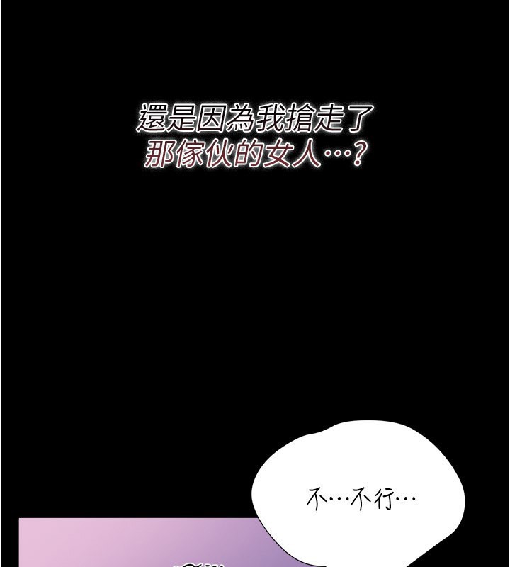 第32话-逐渐失去理智的禽兽