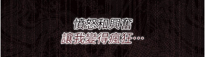 第32话-逐渐失去理智的禽兽