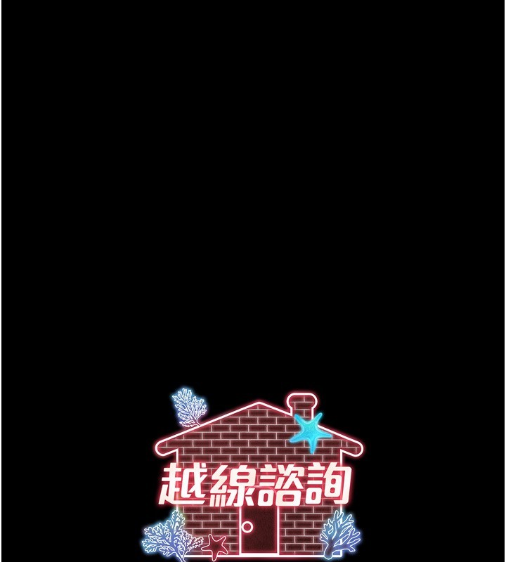 第32话-逐渐失去理智的禽兽