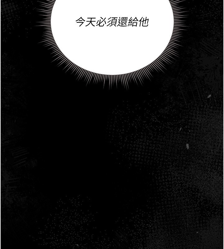 獵艷管理員 第26话-在楼梯间做见不得人的事 第2页