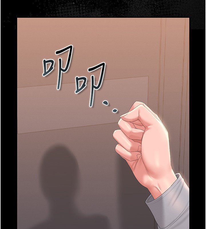 獵艷管理員 第26话-在楼梯间做见不得人的事 第3页