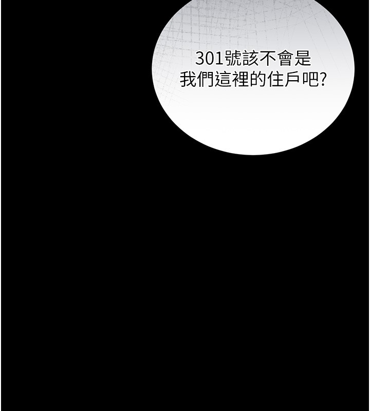 第26话-在楼梯间做见不得人的事