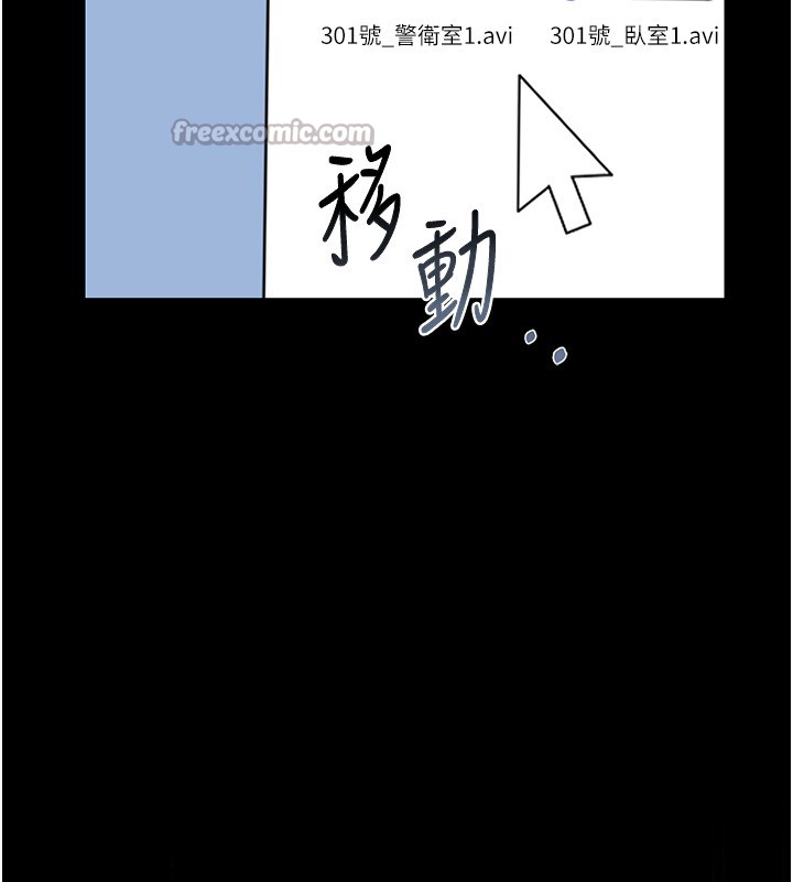 第26话-在楼梯间做见不得人的事