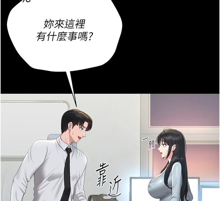 第26话-在楼梯间做见不得人的事