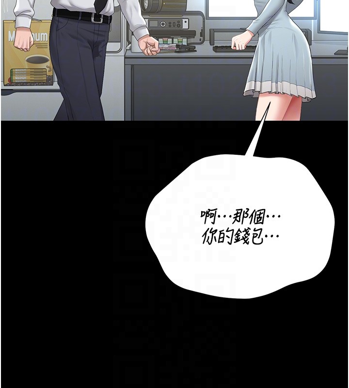 第26话-在楼梯间做见不得人的事