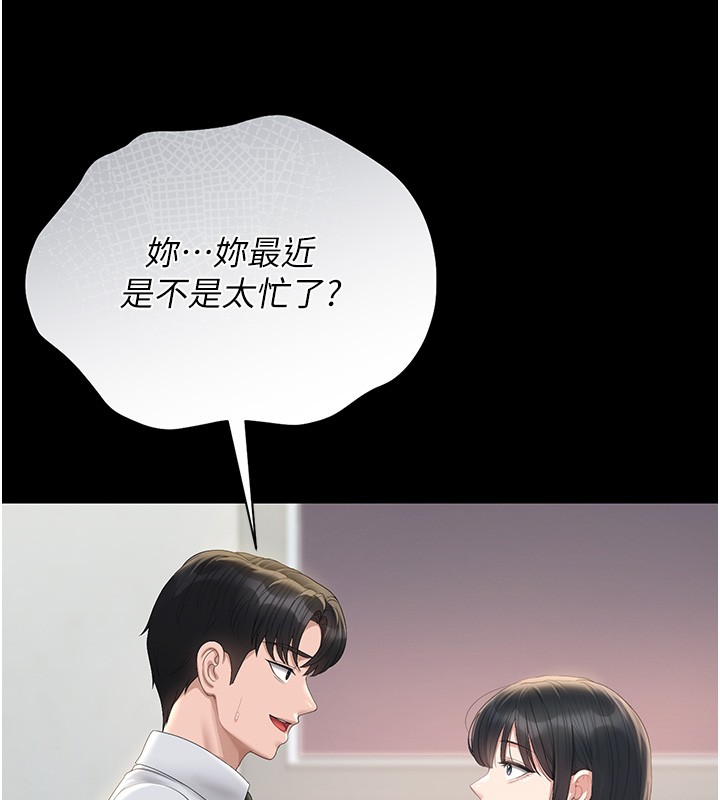 第26话-在楼梯间做见不得人的事