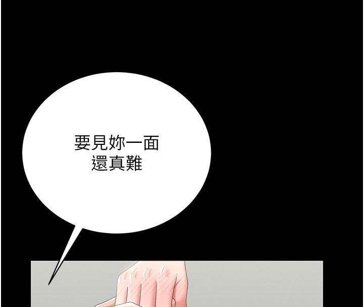 第26话-在楼梯间做见不得人的事
