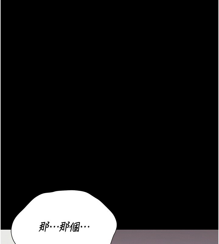 第26话-在楼梯间做见不得人的事