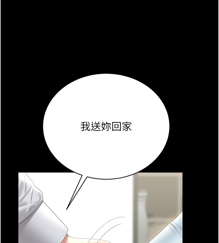 第26话-在楼梯间做见不得人的事