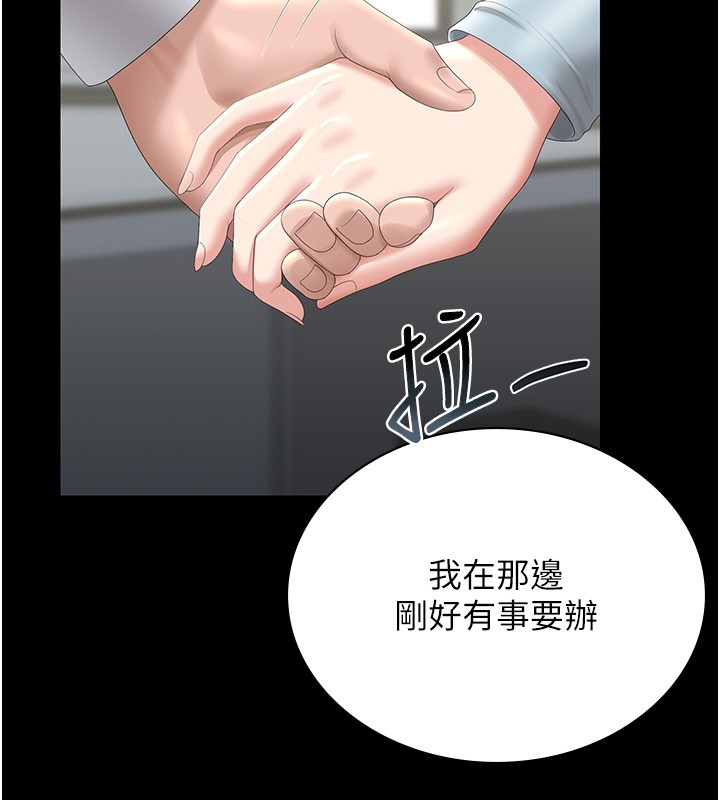 第26话-在楼梯间做见不得人的事