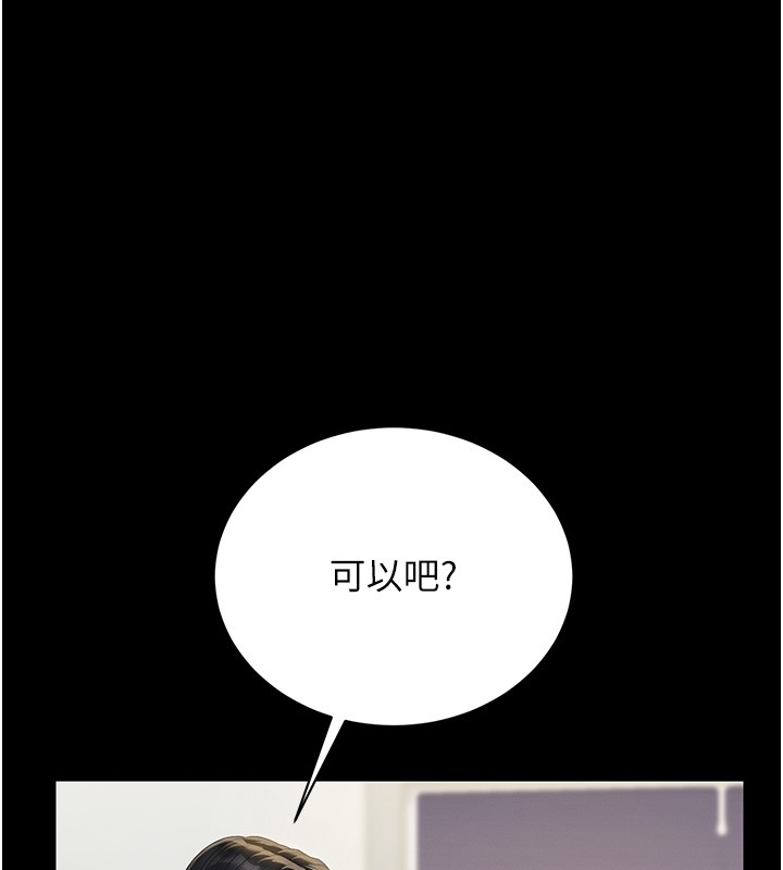 第26话-在楼梯间做见不得人的事