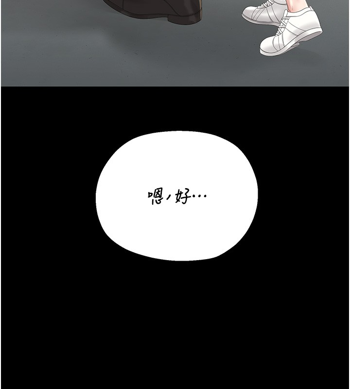 第26话-在楼梯间做见不得人的事
