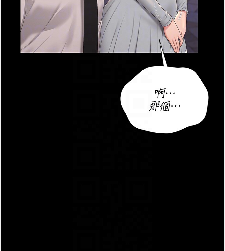 第26话-在楼梯间做见不得人的事