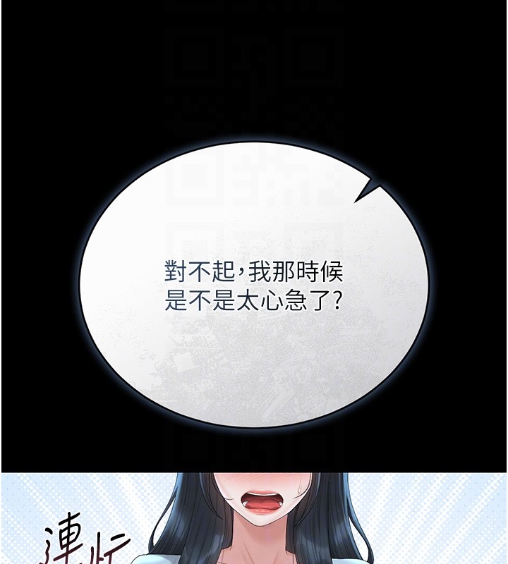 第26话-在楼梯间做见不得人的事