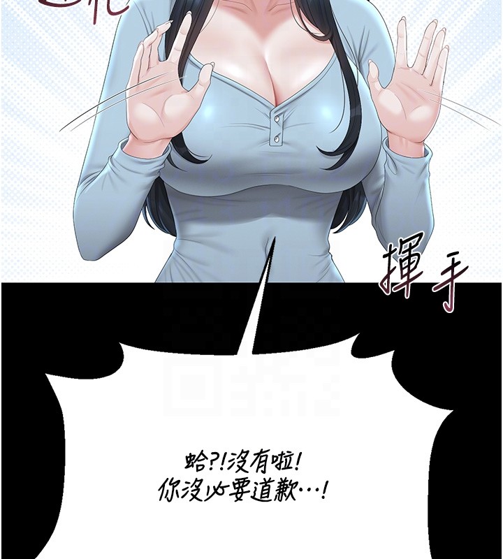 第26话-在楼梯间做见不得人的事