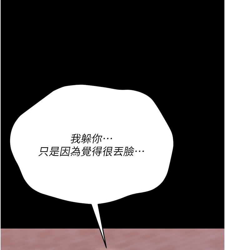 第26话-在楼梯间做见不得人的事
