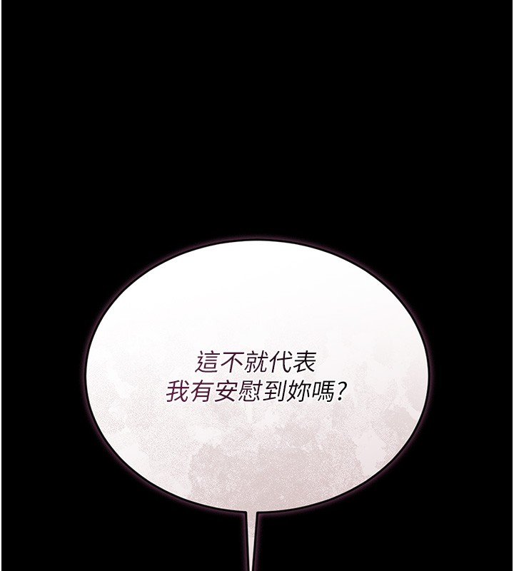 第26话-在楼梯间做见不得人的事