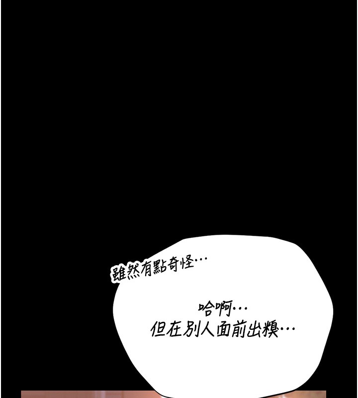 第26话-在楼梯间做见不得人的事