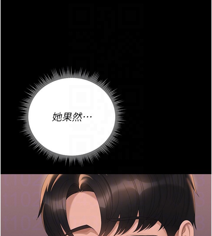 第26话-在楼梯间做见不得人的事