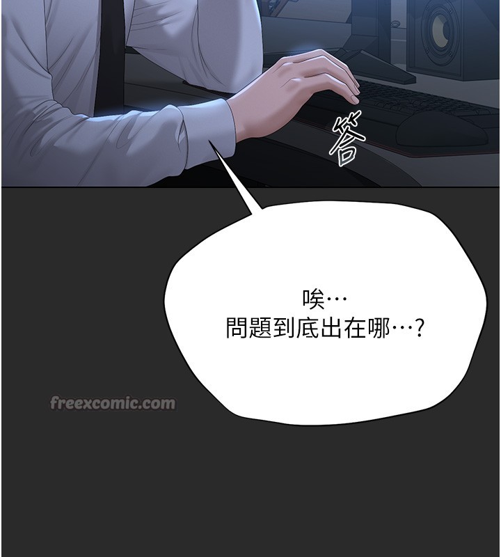 第26话-在楼梯间做见不得人的事