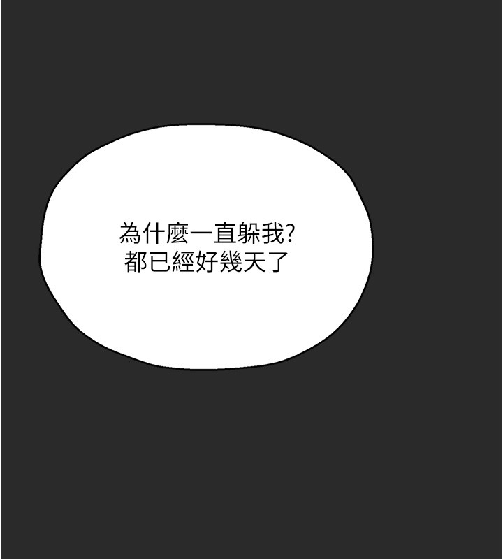 第26话-在楼梯间做见不得人的事