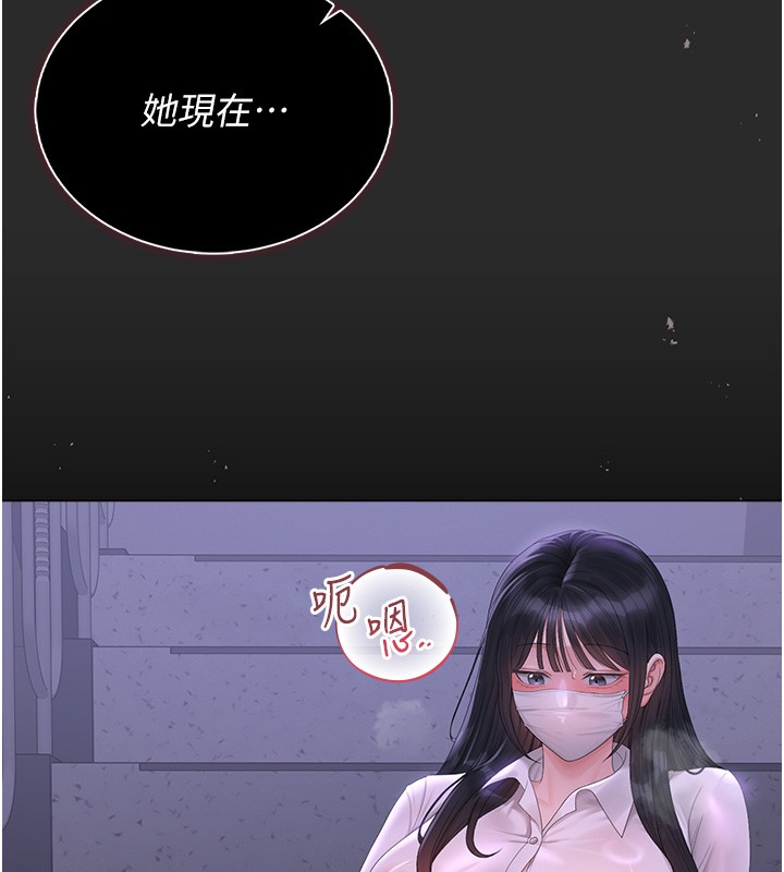 第26话-在楼梯间做见不得人的事