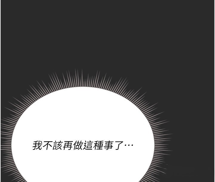 第26话-在楼梯间做见不得人的事