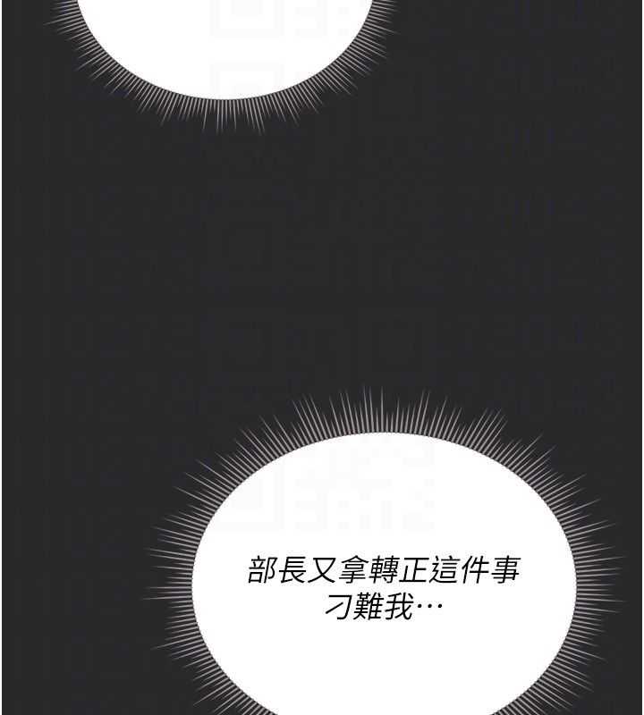 第26话-在楼梯间做见不得人的事