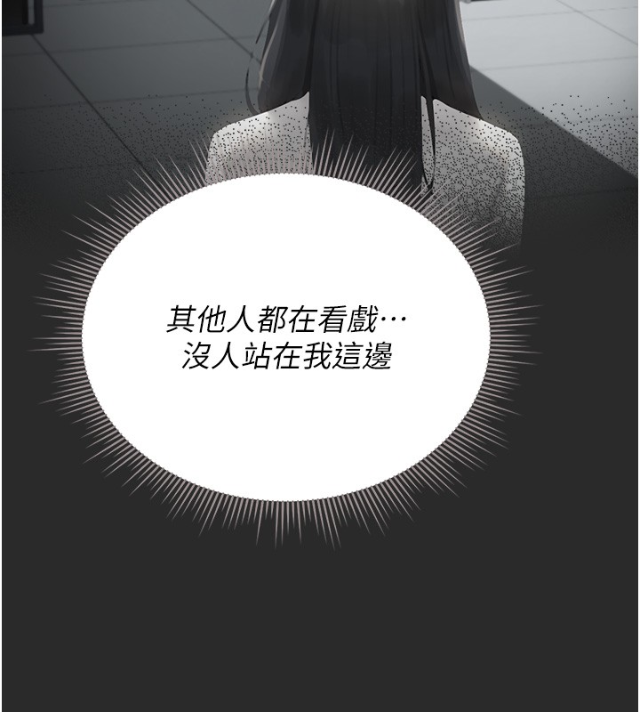 第26话-在楼梯间做见不得人的事