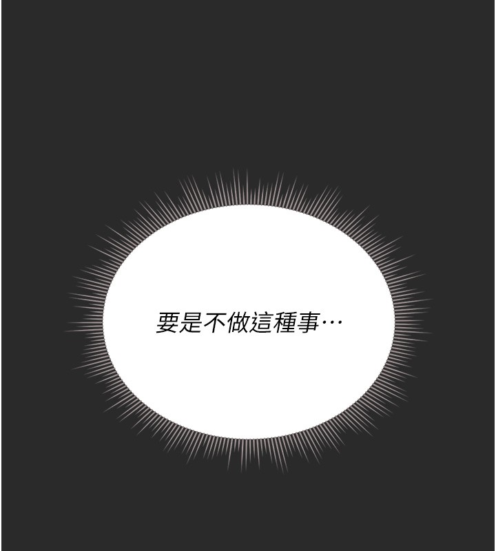 第26话-在楼梯间做见不得人的事