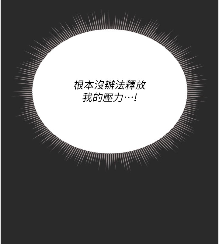 第26话-在楼梯间做见不得人的事