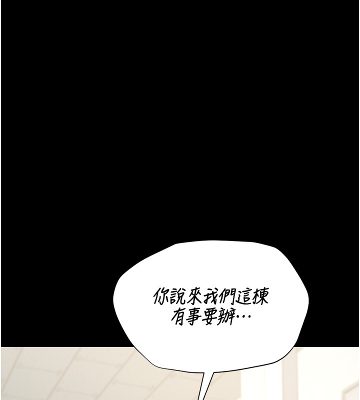 第26话-在楼梯间做见不得人的事