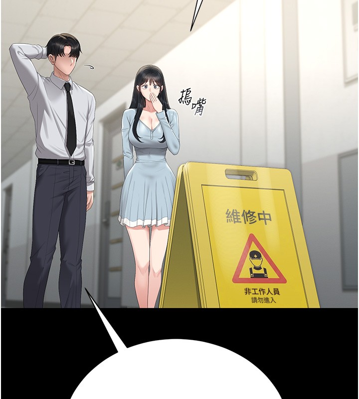 第26话-在楼梯间做见不得人的事