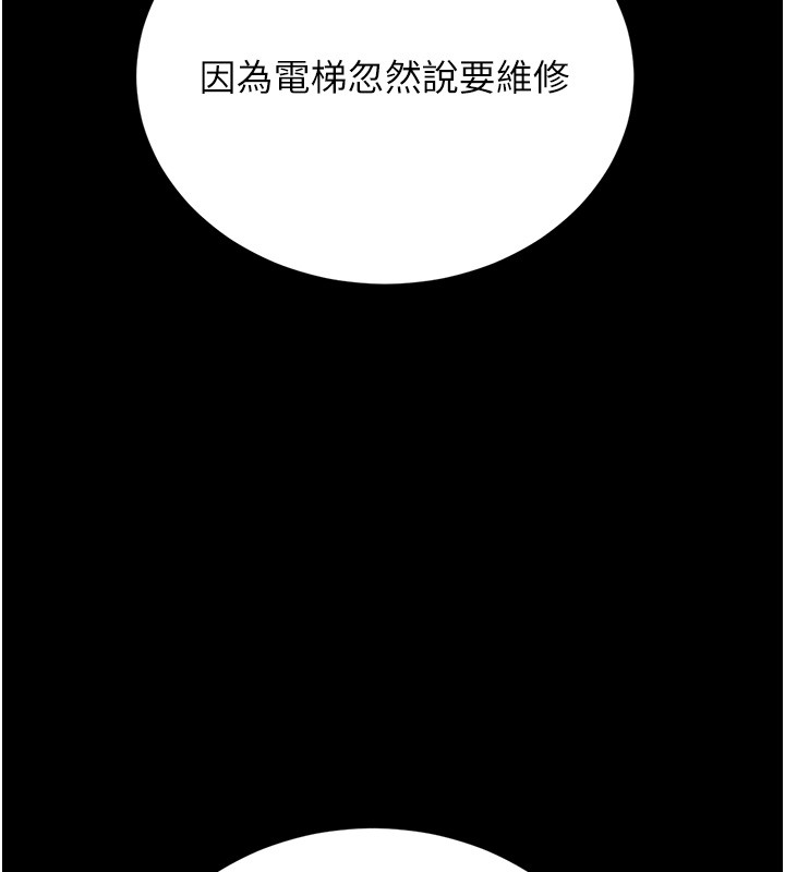第26话-在楼梯间做见不得人的事