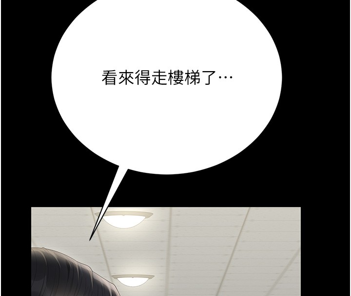 第26话-在楼梯间做见不得人的事