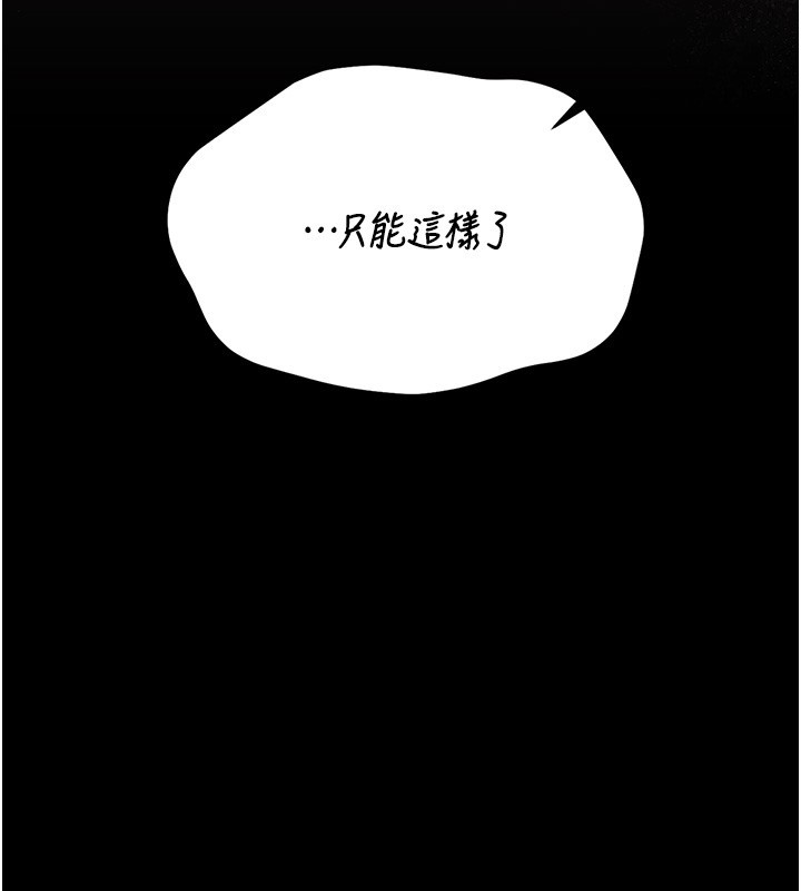 第26话-在楼梯间做见不得人的事
