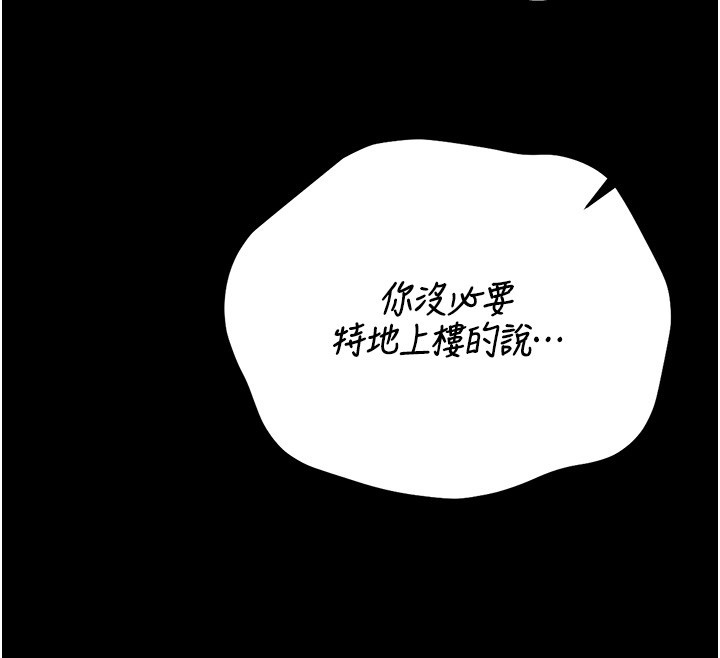 第26话-在楼梯间做见不得人的事