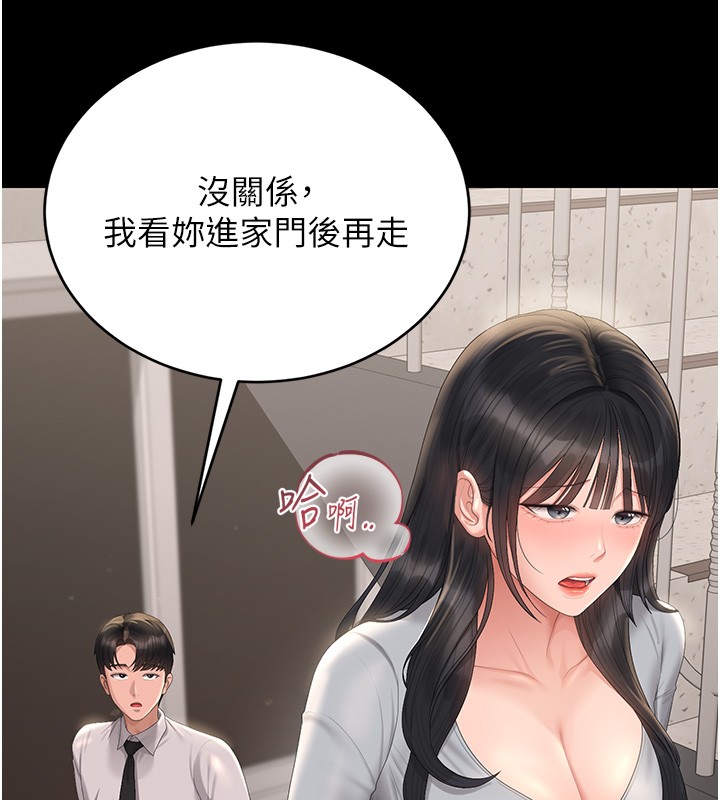 第26话-在楼梯间做见不得人的事