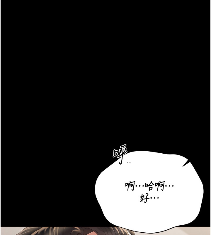 第26话-在楼梯间做见不得人的事